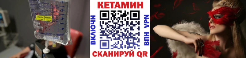 КЕТАМИН VHQ  Купить где  Сафоново 