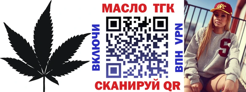 ТГК концентрат  Купить  Сафоново 
